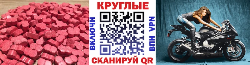 Ecstasy 280 MDMA  цена   Тарко-Сале 