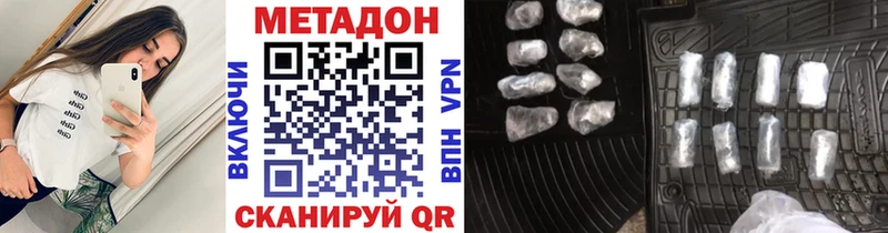 Метадон methadone  Тарко-Сале 